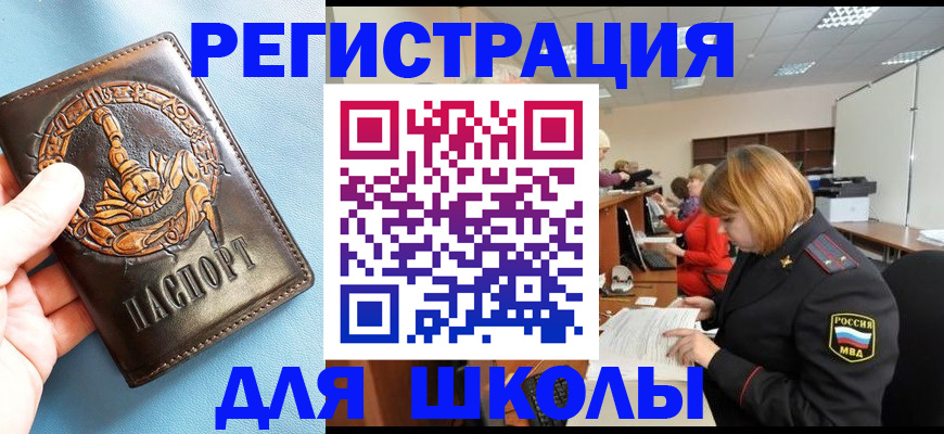 временная регистрация 2025 в Ужуре