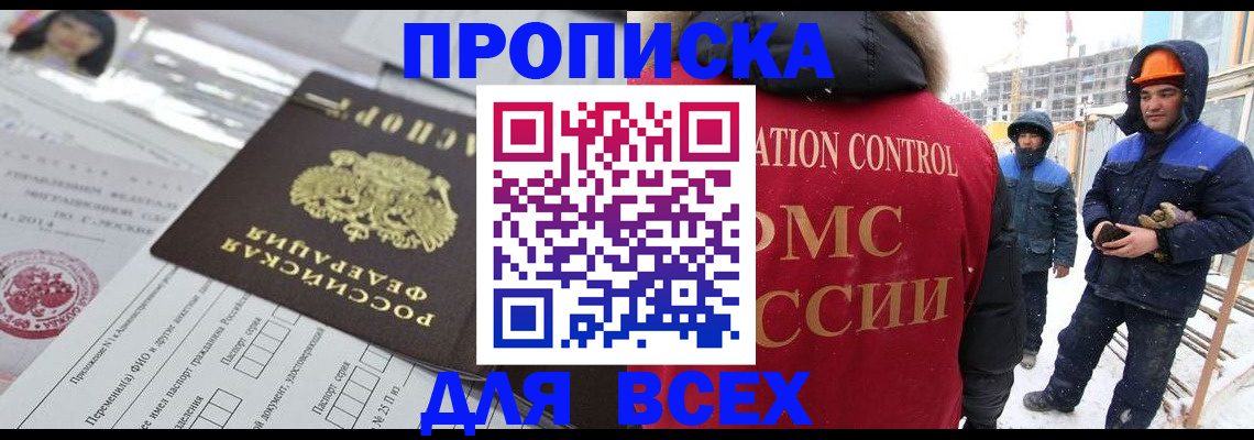 временная регистрация в Ужуре