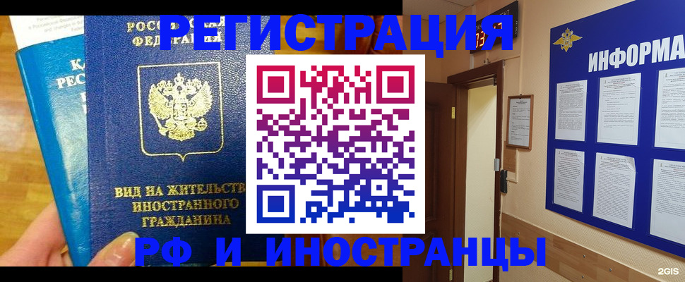 прописка штамп в Ужуре